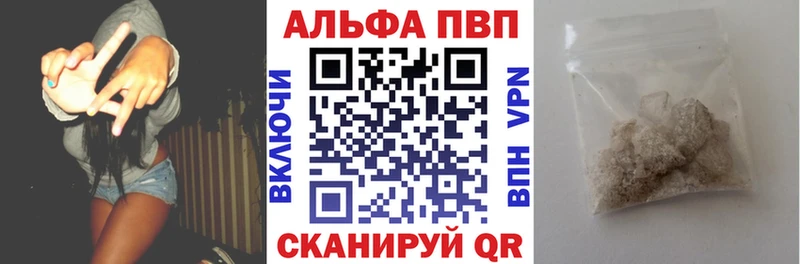 Альфа ПВП VHQ  купить   нарко площадка Telegram  Тюкалинск 