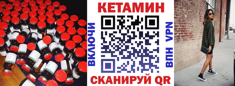 наркошоп  Тюкалинск  Кетамин VHQ 