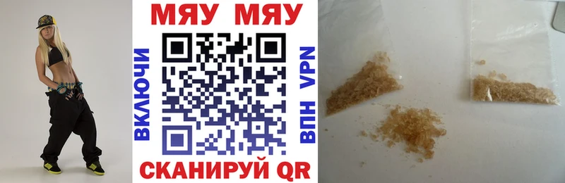 Меф кристаллы  Тюкалинск 